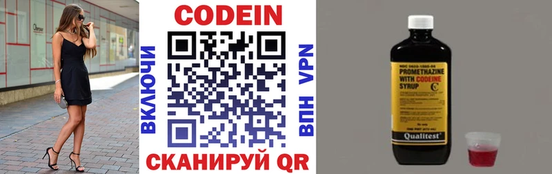 нарко площадка официальный сайт  хочу   Пойковский  Codein напиток Lean (лин) 