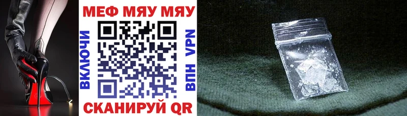 что такое наркотик Пойковский МЯУ-МЯУ VHQ